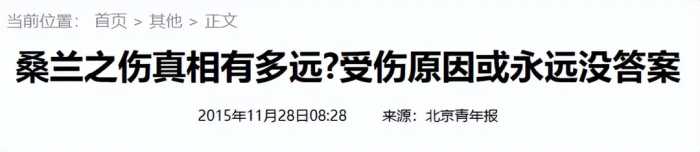 体操冠军桑兰：比赛摔成瘫痪，事后索赔20亿美元，最终结局如何？