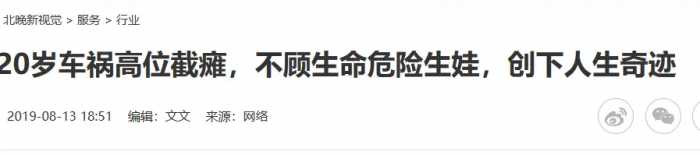 体操冠军桑兰：比赛摔成瘫痪，事后索赔20亿美元，最终结局如何？