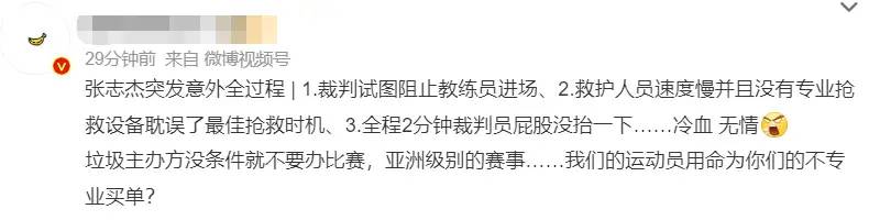 17岁国羽张志杰去世，比赛中晕倒猝死，女裁判阻止教练救人惹争议