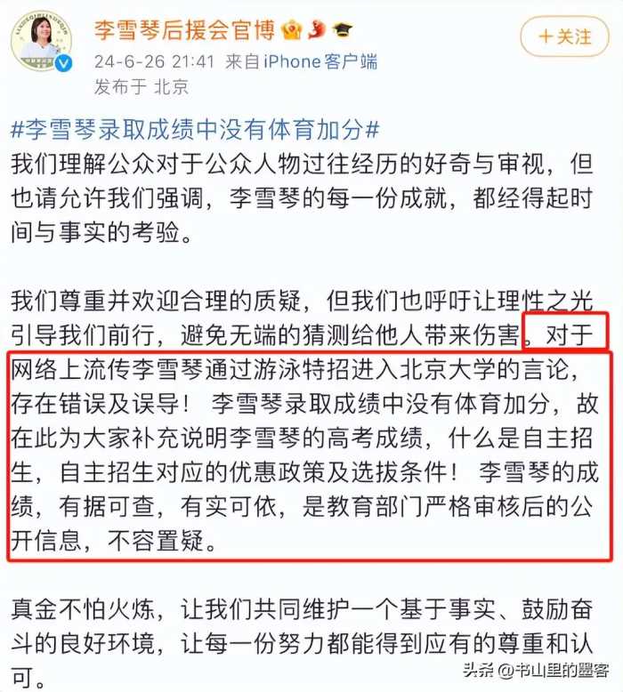 国家二级游泳运动员不会游泳，李雪琴造假风波升级！同级考生实锤