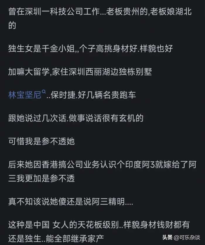 真正的富家女是什么样的？网友:真正的富人不会随随便便炫富。