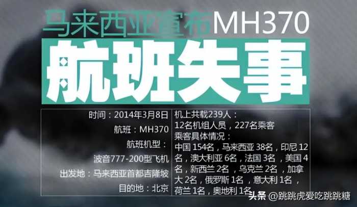 马航失事14年，父亲仍坚信儿子在世，多年后收到了儿子的信息！