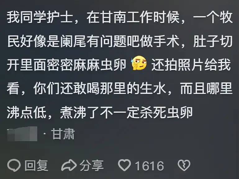 没想到藏区清澈的水有这么恐怖!网友:在川西喝了一口水少半个肝脏