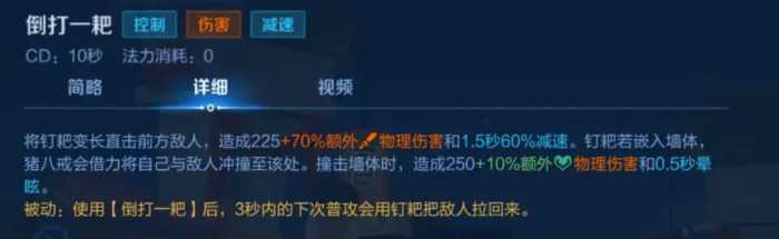 出场率飙升14%！仅加强3天就成版本大爹，“不死流”猪八戒确实香