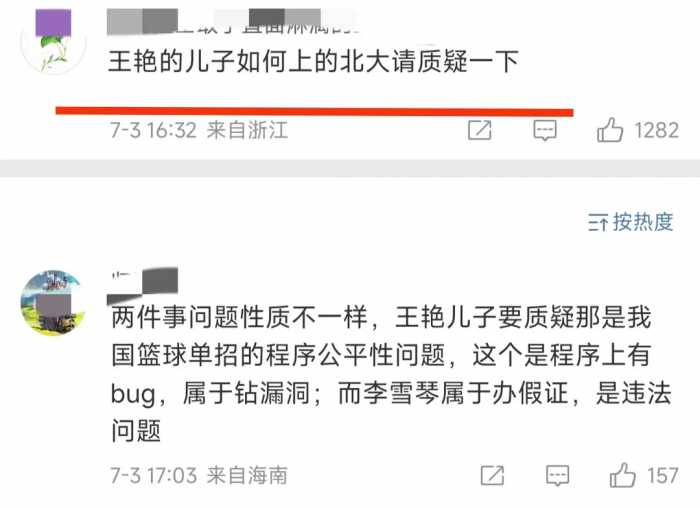 李雪琴同届考生发文：证肯定是假的，系机构明码标价，评论区沸腾