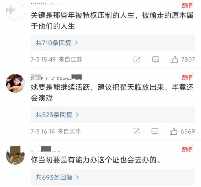 李雪琴同届考生发文：证肯定是假的，系机构明码标价，评论区沸腾