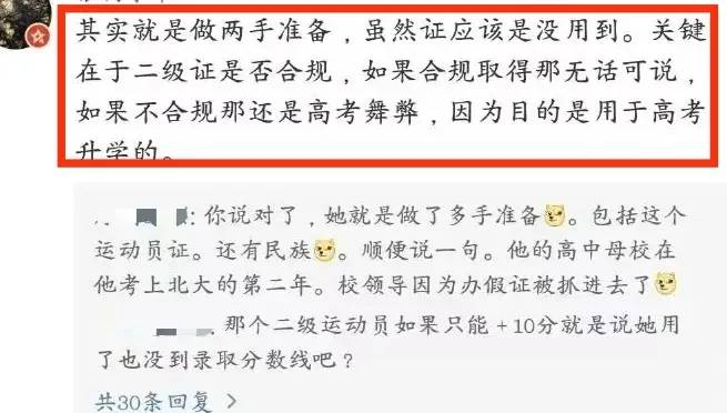 李雪琴同届考生发文：证肯定是假的，系机构明码标价，评论区沸腾