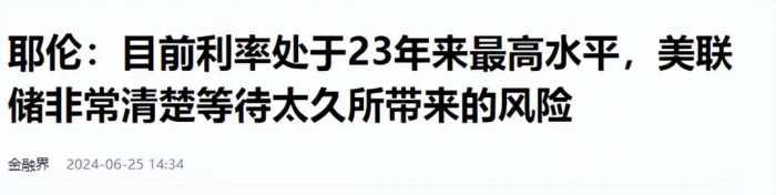 还剩7710亿美债，中美金融战胜负已分，雪球越滚越大，耶伦怕赔钱