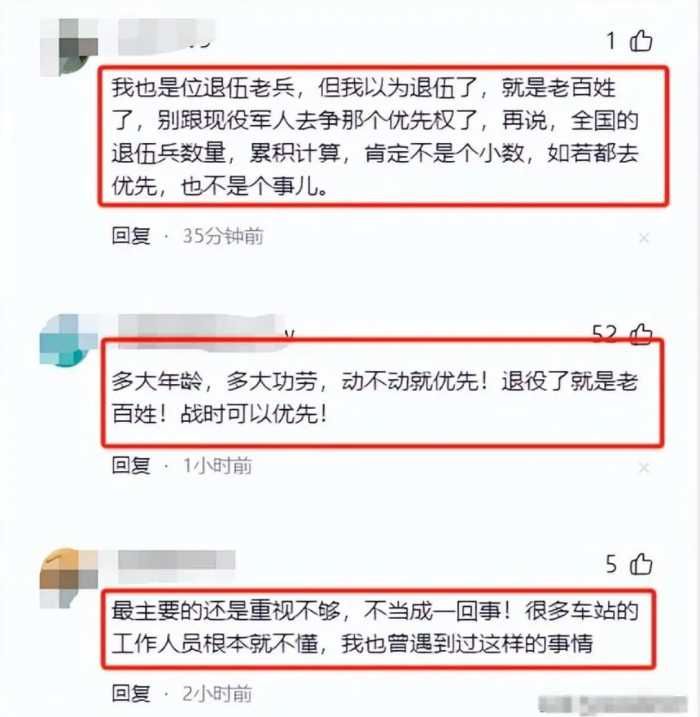 重庆车站拒绝退役军人使用优待政策，工作人员：我说了算