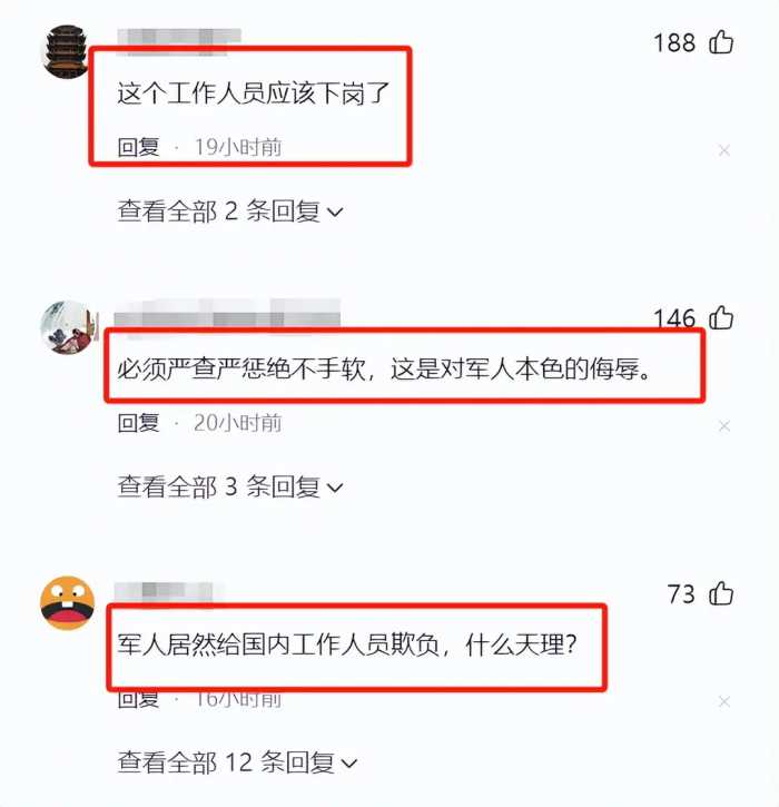 重庆车站拒绝退役军人使用优待政策，工作人员：我说了算