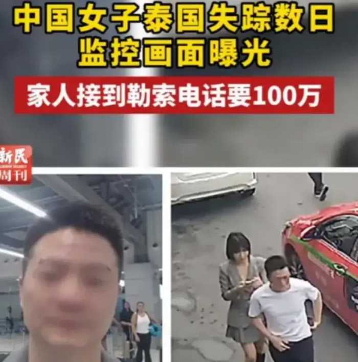 泰国遇害案：中国女子长相身份曝光，聊天记录流出，看完无法同情