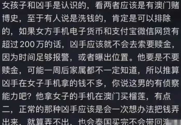 泰国遇害案：中国女子长相身份曝光，聊天记录流出，看完无法同情