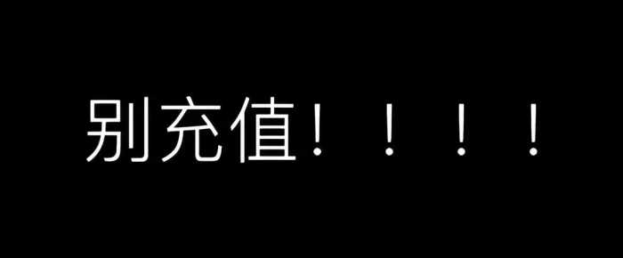 经济下行：钱太难挣，这10样东西别再买了，纯属浪费钱！