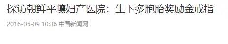 朝鲜不能使用安全套？在朝鲜有很多禁止事项，看看他们的真实生活