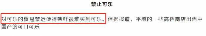 朝鲜不能使用安全套？在朝鲜有很多禁止事项，看看他们的真实生活