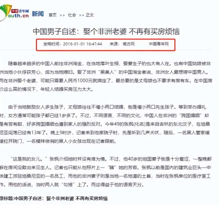 非洲十几万中国人，他们为何不愿回国？非洲女人有话说！真相惊人