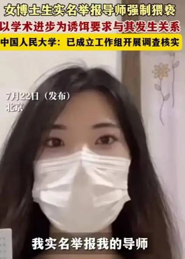 事态再升级！北京公安介入，王贵元插翅难飞。女博士再发声！