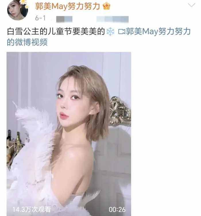 出狱才9个月，郭美美就已存几百万买三套房，她哪来那么多钱？