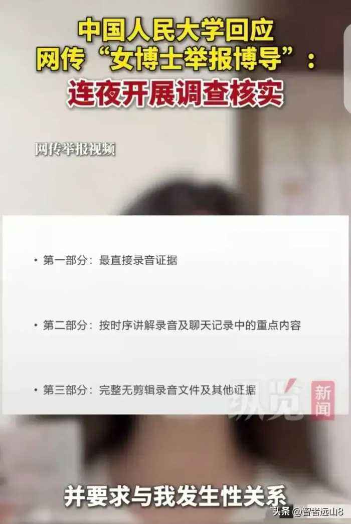 事大发了！老教授的龌龊行径：从“传道授业”到“解衣脱裤”？