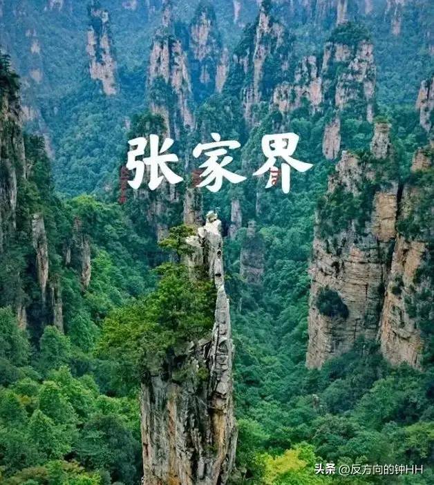 中国最美的五大景点排名出炉，黄山仅排第二，西湖居然没上榜