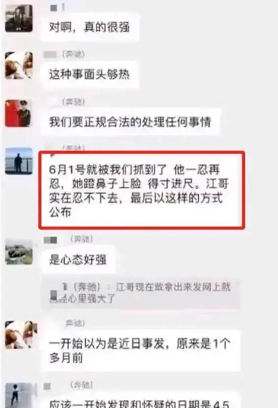 闹大了！医院院长与他人妻子私会，丈夫实名曝光，聊天信息毁三观