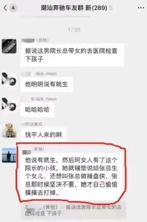 闹大了！医院院长与他人妻子私会，丈夫实名曝光，聊天信息毁三观