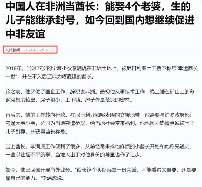 非洲十几万中国人，他们为何不愿回国？非洲女人有话说！真相惊人