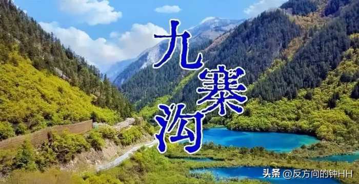 中国最美的五大景点排名出炉，黄山仅排第二，西湖居然没上榜