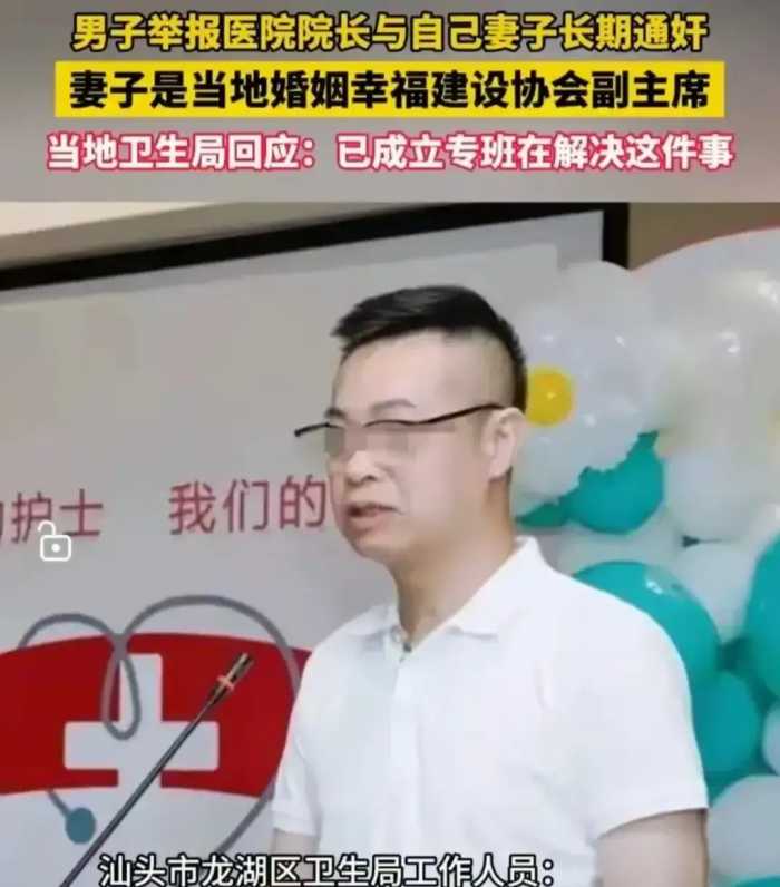 闹大了！医院院长与他人妻子私会，丈夫实名曝光，聊天信息毁三观