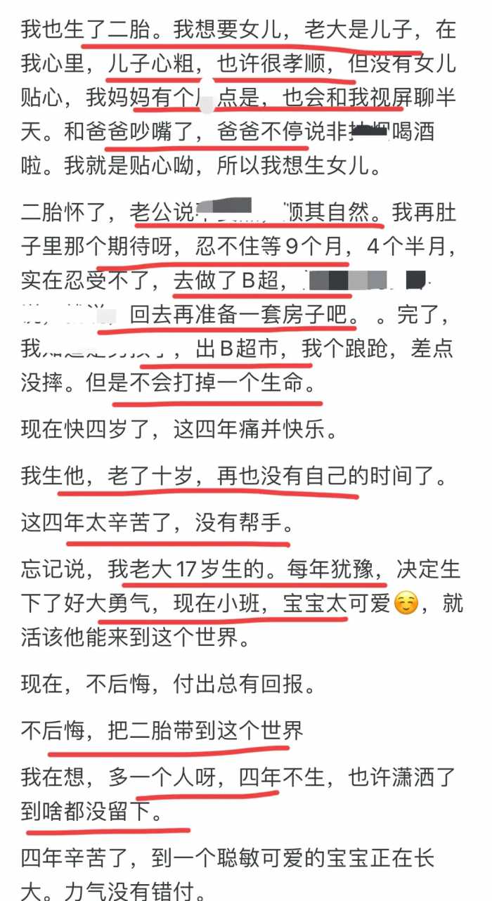 不生二胎老了真的会后悔吗？来听听评论区的真实心声！