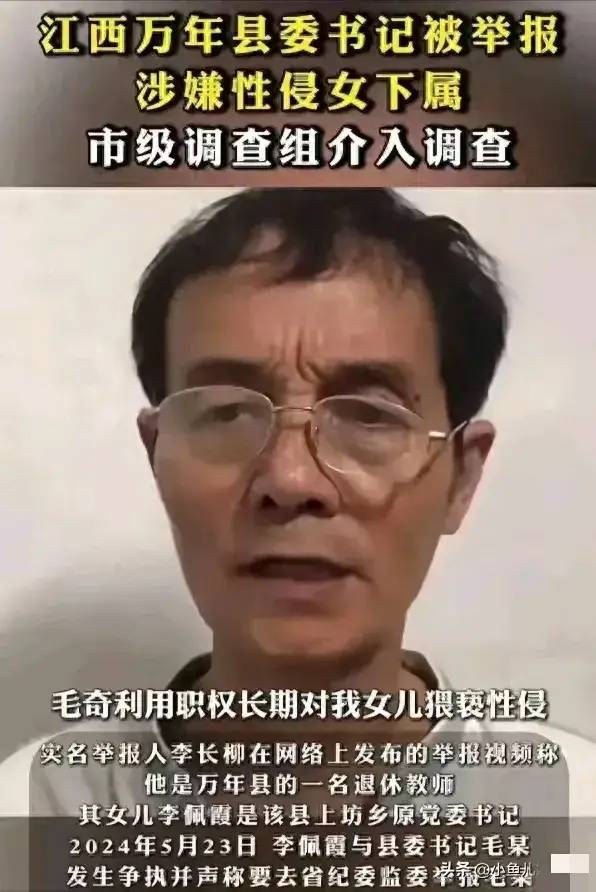 事态升级！李长柳再发文，暗示李佩霞凶多吉少，毛奇背后有人撑腰