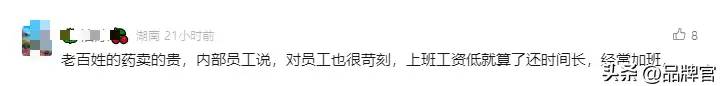 又一百亿药企董事长“凉了”？疑携款潜逃，曾花1.5亿建“馆子”