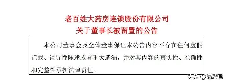 又一百亿药企董事长“凉了”？疑携款潜逃，曾花1.5亿建“馆子”