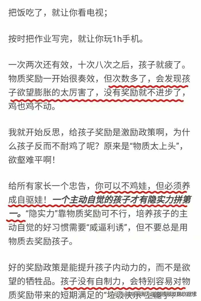 想毁掉一个孩子，就让他一直沉迷于低层次的“垃圾快乐”里！