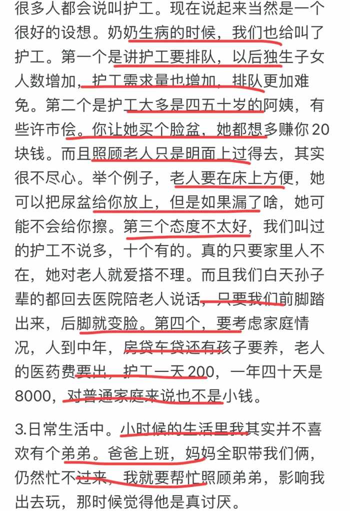 不生二胎老了真的会后悔吗？来听听评论区的真实心声！