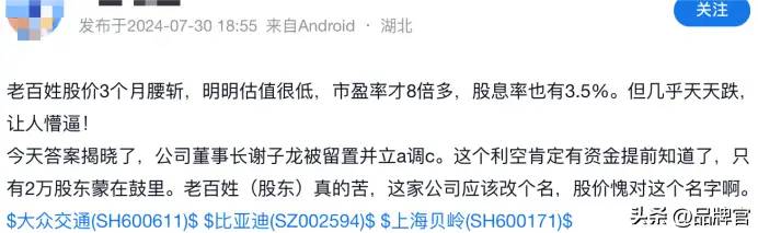 又一百亿药企董事长“凉了”？疑携款潜逃，曾花1.5亿建“馆子”