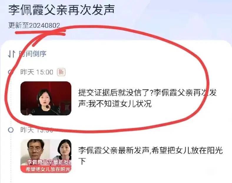 事态升级！李长柳再发文，暗示李佩霞凶多吉少，毛奇背后有人撑腰