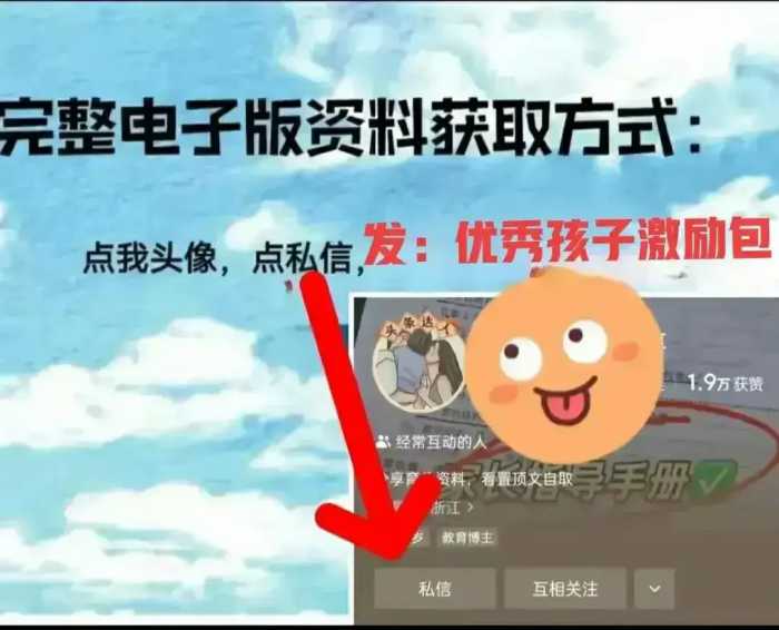 想毁掉一个孩子，就让他一直沉迷于低层次的“垃圾快乐”里！