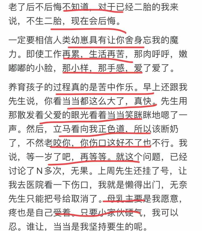 不生二胎老了真的会后悔吗？来听听评论区的真实心声！