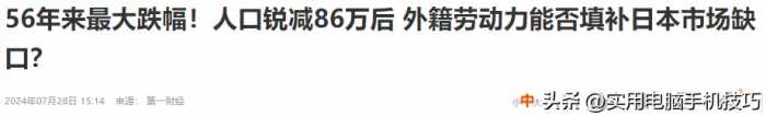 中日韩新生儿差距太大：日本72万，韩仅22万，中国令人意外