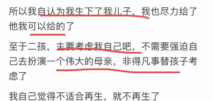 不生二胎老了真的会后悔吗？来听听评论区的真实心声！