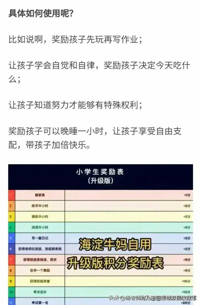 想毁掉一个孩子，就让他一直沉迷于低层次的“垃圾快乐”里！