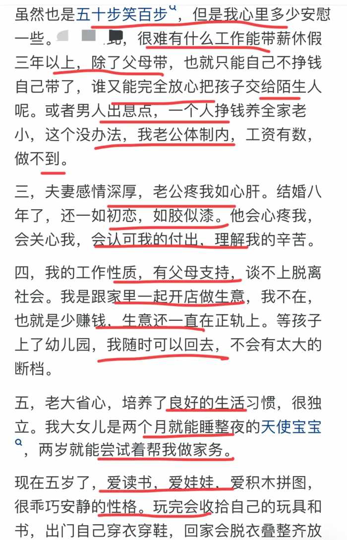 不生二胎老了真的会后悔吗？来听听评论区的真实心声！