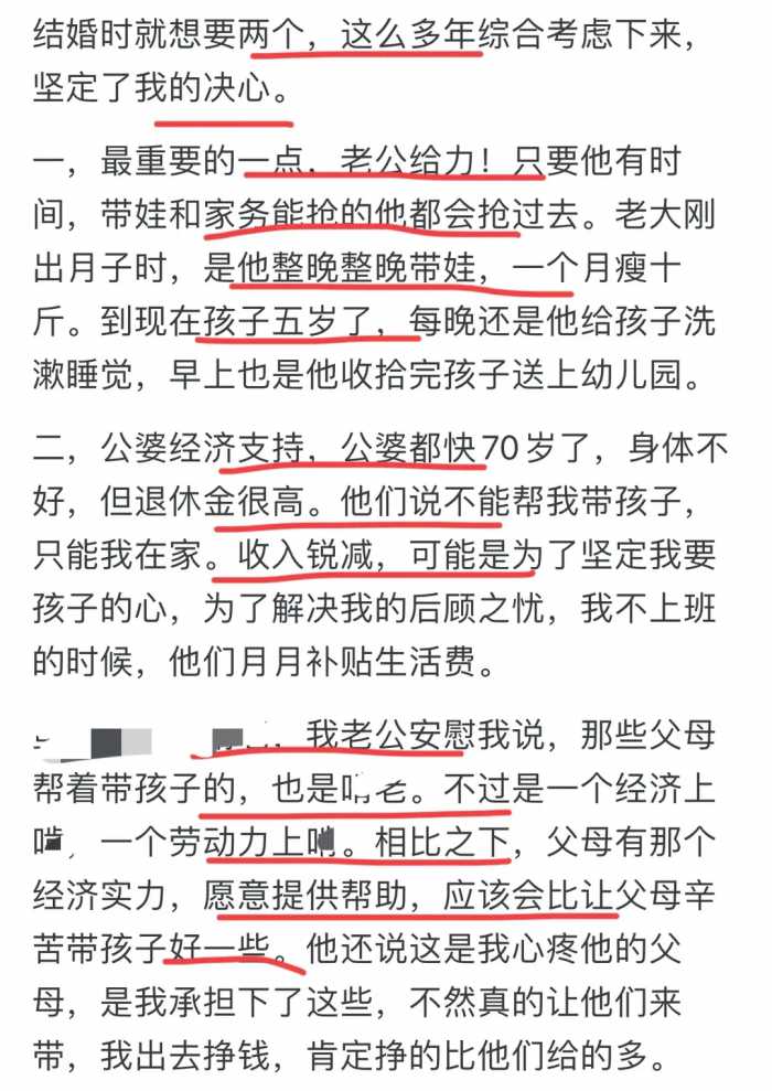 不生二胎老了真的会后悔吗？来听听评论区的真实心声！