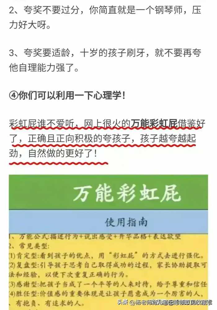 想毁掉一个孩子，就让他一直沉迷于低层次的“垃圾快乐”里！