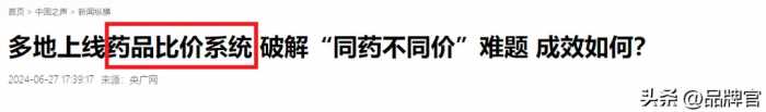 又一百亿药企董事长“凉了”？疑携款潜逃，曾花1.5亿建“馆子”