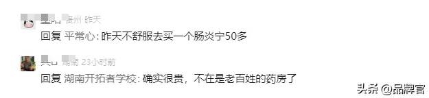 又一百亿药企董事长“凉了”？疑携款潜逃，曾花1.5亿建“馆子”