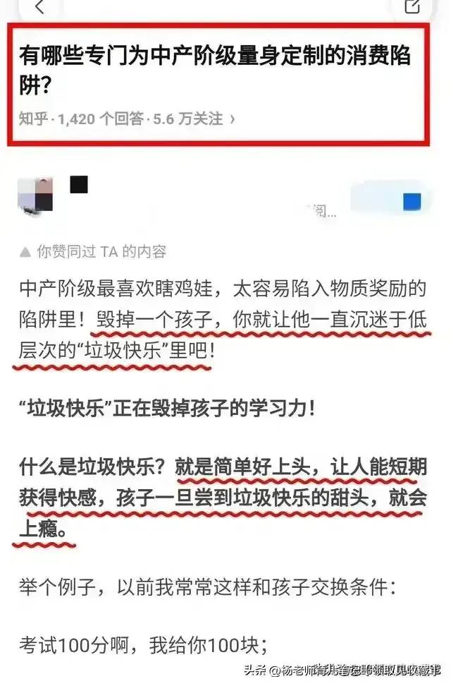 想毁掉一个孩子，就让他一直沉迷于低层次的“垃圾快乐”里！