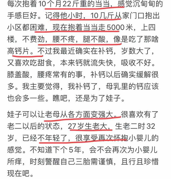 不生二胎老了真的会后悔吗？来听听评论区的真实心声！