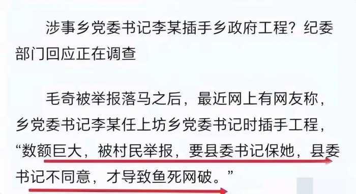 事态升级！李长柳再发文，暗示李佩霞凶多吉少，毛奇背后有人撑腰